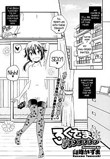 Cover image for the manga called Roku-sama ¥198000