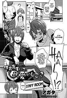 Cover image for the manga called Taiiku Souko nite, Haha, Ai no Shigoki