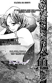 Cover image for the manga called Itazura na Ningyo