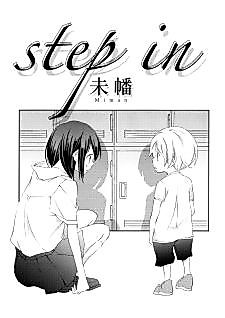 Cover image for the manga called Step In