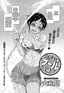Cover image for the manga called Tadaima Pool Seisouchu