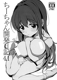 Cover image for the other called Chii-chan Kaihatsu Nikki 4.1