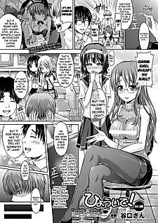 Cover image for the manga called Hyouide!