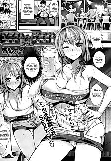 Cover image for the manga called Beer☆Beer