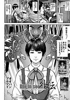 Cover image for the manga called Die in Seen Gaiden