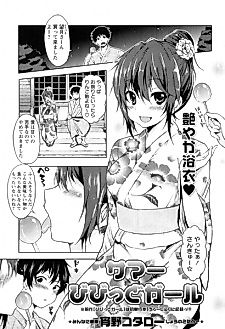 Cover image for the manga called Summer Vivid Girl