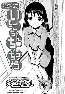 Cover image for the manga called Ichigo-chan♥Choro Choro