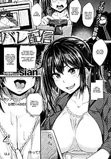 Cover image for the manga called Bare Haishin