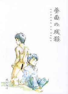 Cover image for the other called Yumemo no Kage