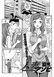 Cover image for the manga called Hitozuma Asobi: Married Woman Play