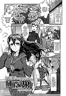 Cover image for the manga called Prey Nest