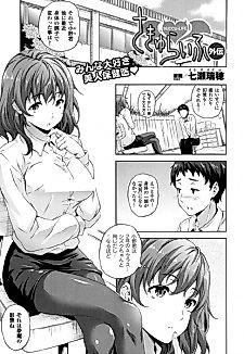 Cover image for the manga called Succu Life Gaiden