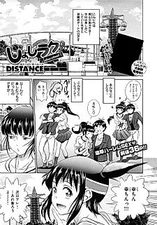 Cover image for the manga called Joshi Lac!: After School