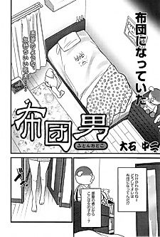 Cover image for the manga called Futon Otoko