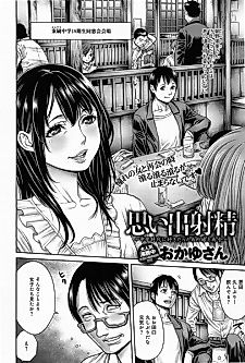 Cover image for the manga called Omoide Shasei