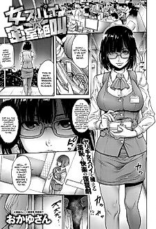 Cover image for the manga called Onna Spy☆Misshitsu Zekkyou