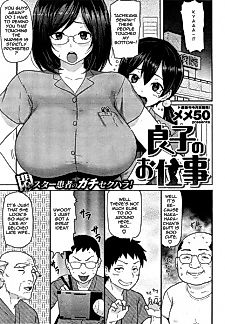 Cover image for the manga called Ryouko no Oshigoto