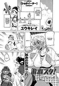 Cover image for the manga called One Suta!