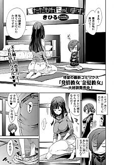 Cover image for the manga called Itadakarechaimasu.