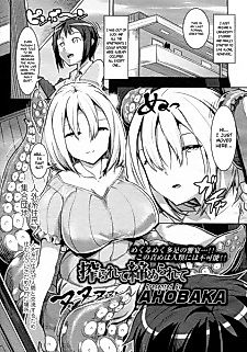 Cover image for the manga called Shiborarete Shimerarete