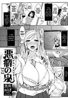 Cover image for the manga called Akuheki no Izumi
