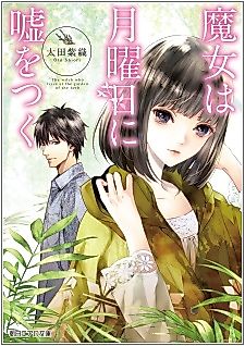 Cover image for the novel called The witch who lives at the garden of the herb