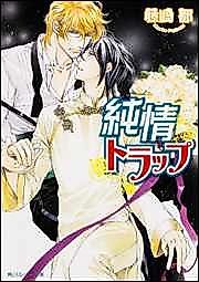 Cover image for the novel called Trap Series