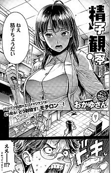 Cover image for the manga called Seishi Kansatsu