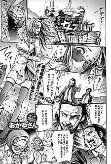 Cover image for the manga called Onna Spy★Dangai Zeppeki!!