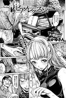 Cover image for the manga called Piano Lesson
