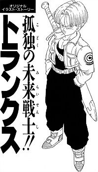 Cover image for the novel called Dragon Ball Z Side-Stories