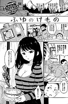 Cover image for the manga called Fuyu no Kemono