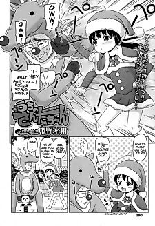 Cover image for the manga called Uchi no Santa-chan