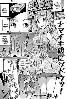 Cover image for the manga called Namaiki Musume ni Shidou!