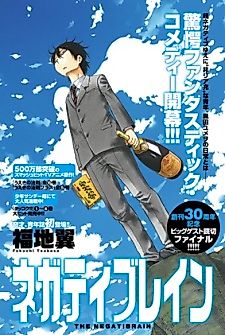 Cover image for the manga called The Negatibrain