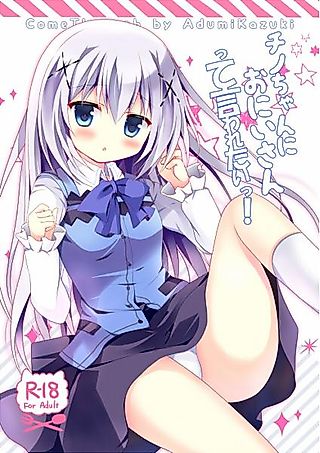 Cover image for the other called [Is the Order a Rabbit?] Chino-chan ni Oniisan te Iwaretai!