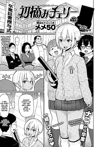 Cover image for the manga called My first lover♥