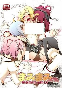 Cover image for the other called [Mahou Shoujo Madoka Magica] Mamimamix