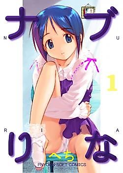 Cover image for the other called [Love Hina] Nabu Rina