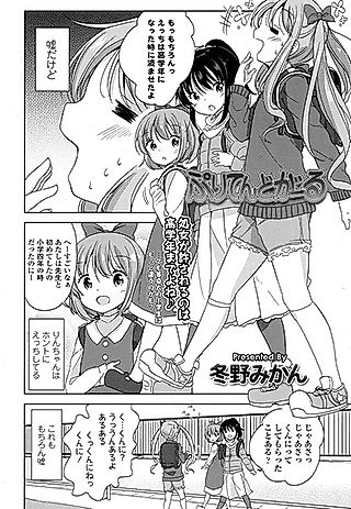 Cover image for the manga called Pretend Girl
