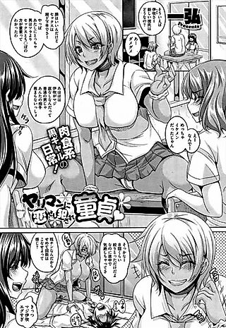 Cover image for the manga called Yariman ni Koiseshi Okasare Doutei♥
