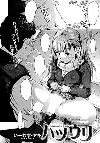 Cover image for the manga called Forbidden work of JK on the street