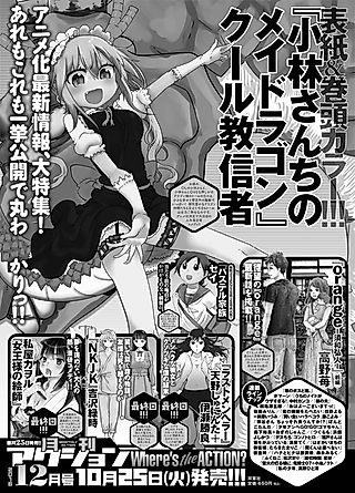 Cover image for the manga called orange: Suwa Hiroto