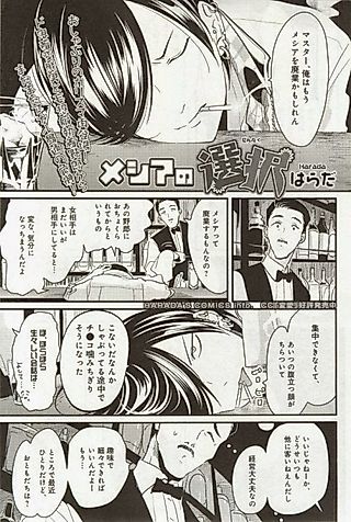 Cover image for the manga called Messiah no Kyoujitsu
