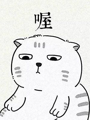 Cover image for the manhua called Odd Voice