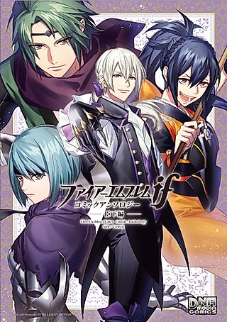 Cover image for the manga called Fire Emblem if: Shinka-hen Comic Anthology