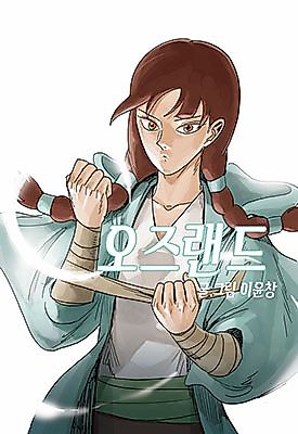Cover image for the manhwa called Ozland