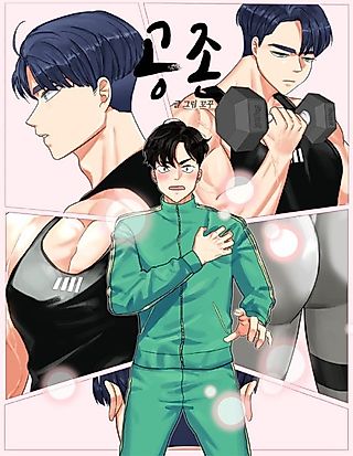 Cover image for the manhwa called Coexistence