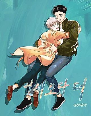 Cover image for the manhwa called More Than Yesterday