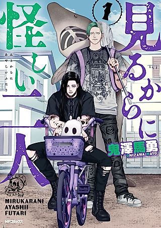 Cover image for the manga called The Obviously Dodgy Pair